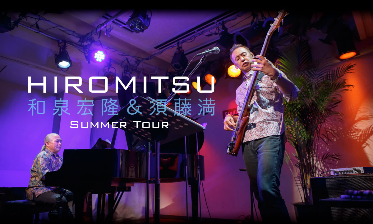 和泉宏隆＆須藤満 -HIROMITSU- Summer Tour 2018