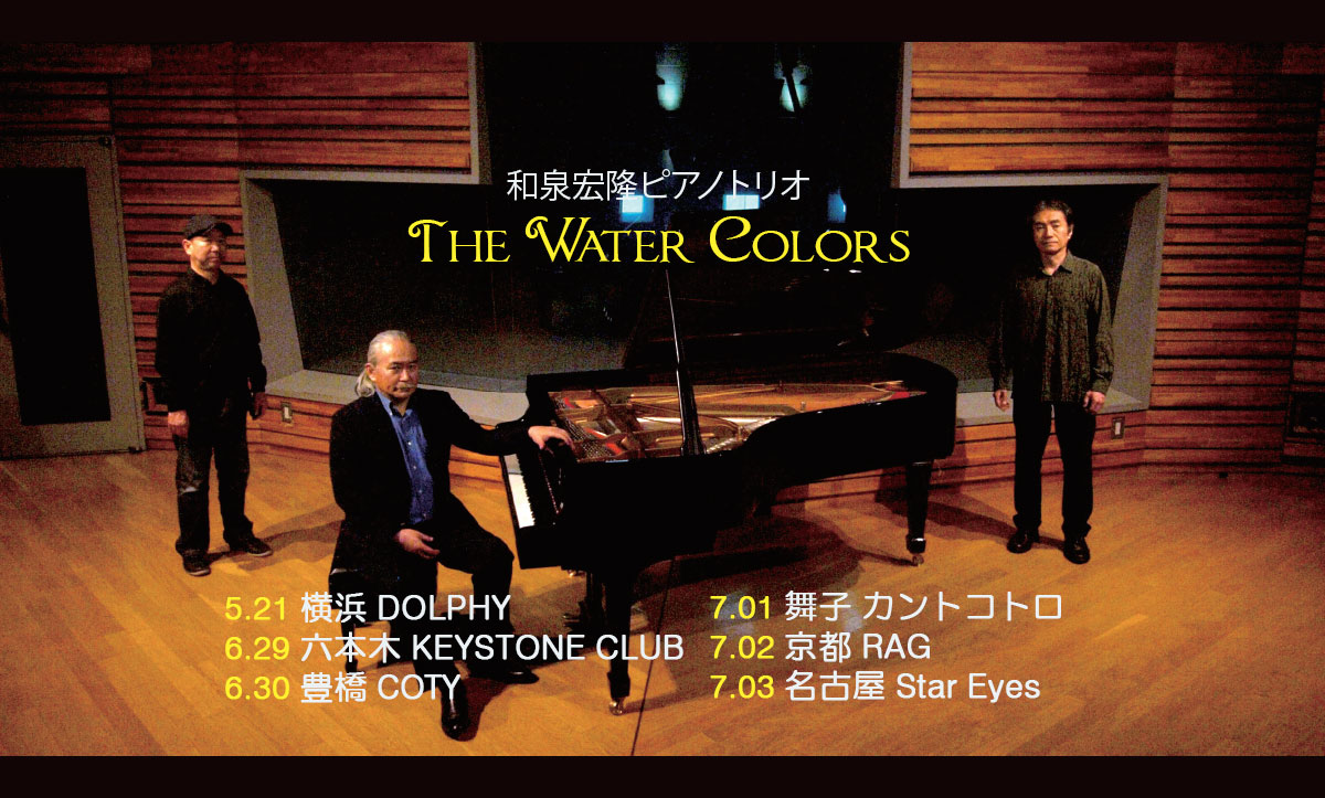 The Water Colors ライブ