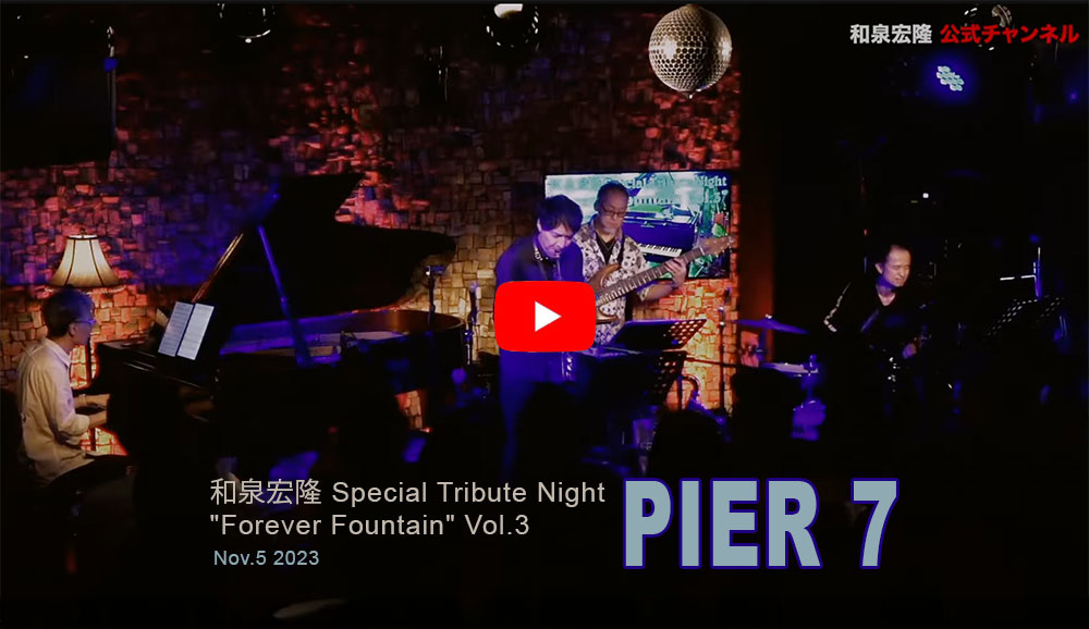 YouTubeアップ！「Pier 7」