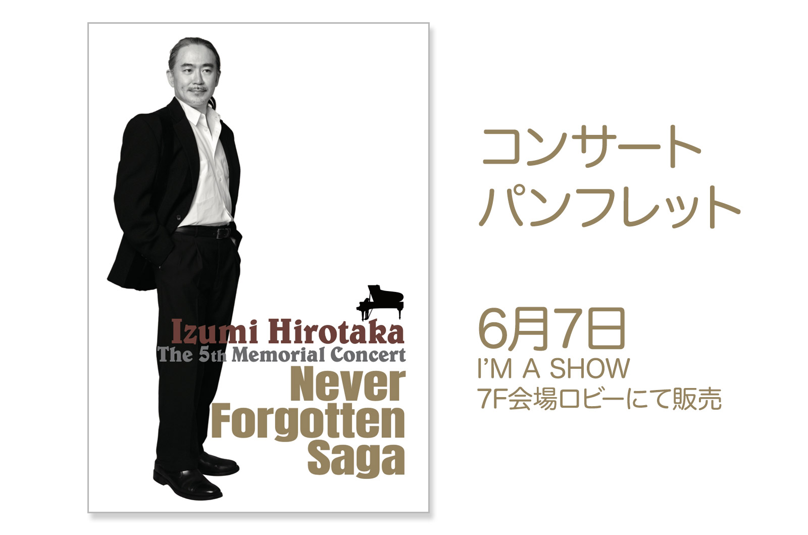 和泉宏隆 The 5th メモリアル・コンサート”Never Forgotten Saga”コンサート・パンフレット